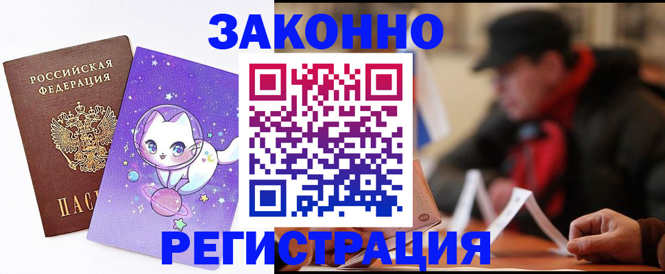 временная регистрация для школы в Каменск-Шахтинском