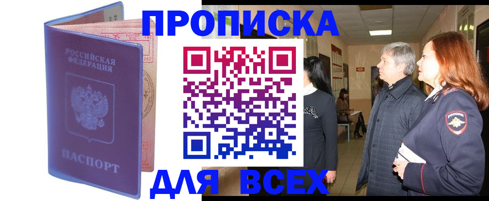 прописка ребенка в Каменск-Шахтинском