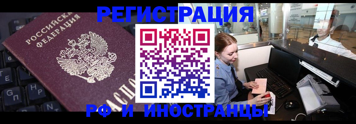 временная регистрация 2025 в Каменск-Шахтинском